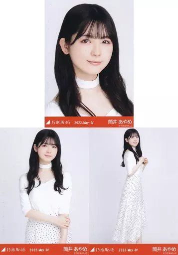 乃木坂46　生写真　筒井あやめ　2022年 優しく咲いた、あやめのように。乃木坂46・筒井あやめが飾る「20±SWEET