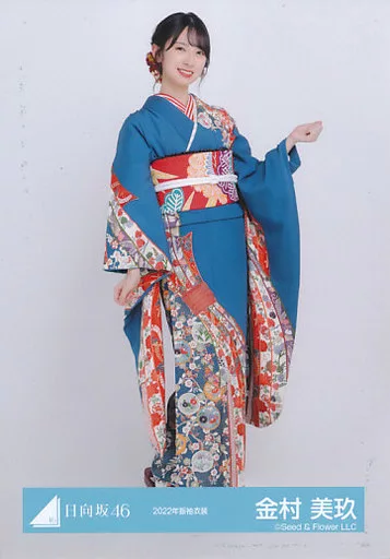駿河屋 - 【買取】金村美玖/全身/日向坂46ランダム生写真【2022年振袖