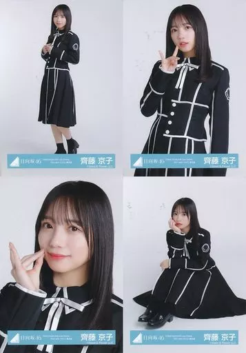 駿河屋 -<中古>◇齊藤京子/日向坂46ランダム生写真【「HINATAZAKA46