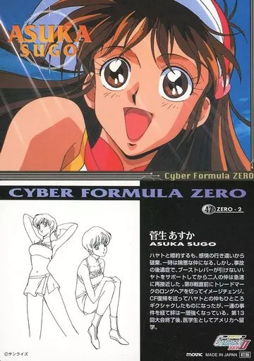 新世紀GPXサイバーフォーミュラ トレカ SPカード SP.023 菅生あすか Yahoo!オークション - 新世紀GPX サイバーフォーミュラ 風見ハヤト＆菅