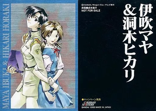 PSA エヴァンゲリオン カードダスマスターズ 伊吹マヤ&洞木ヒカリ 通常箔 PSA エヴァンゲリオン カードダスマスターズ 伊吹マヤ&洞木ヒカリ 通常