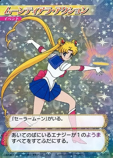 セーラームーン カードゲームコレクション ムーンティアラ アクション セーラームーン カードゲームコレクション ムーンティアラ アクション