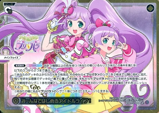 WXDi-P10-004P[LRP]：み～んなではじめるアイドルライフ!