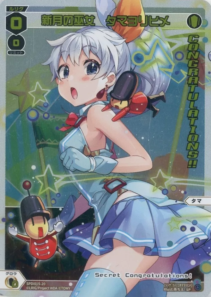 SPDi01S-20[SP]：新月の巫女 タマヨリヒメ
