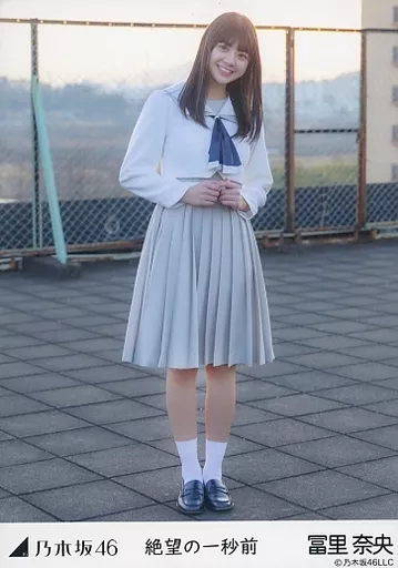 駿河屋 -<中古>冨里奈央/全身/「絶望の一秒前」MV WebShop 限定
