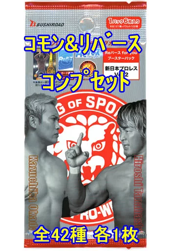 駿河屋 -<中古>◇Reバース for you ブースターパック 新日本