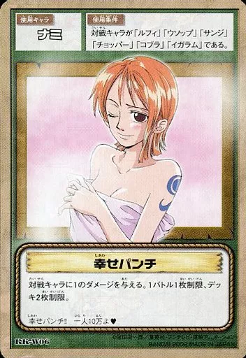ワンピース　カード　幸せパンチ　ナミ　RK-W06 　ARS7点 ワンピース カード 幸せパンチ ナミ RK-W06 ARS7点 - メルカリ