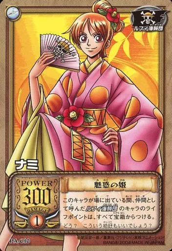 【美品】旧ワンピースカード ナミ 魅惑の姫 PA-C10 美品】旧ワンピースカード ナミ 魅惑の姫 PA-C10 - メルカリ