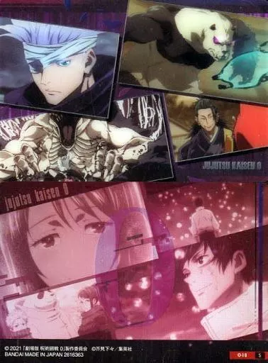 アニメ系トレカ/S/ストーリーカード/劇場版　呪術廻戦　0　ウエハース[2616363]　0-18[S]：乙骨憂太/五条悟/パンダ/夏油傑