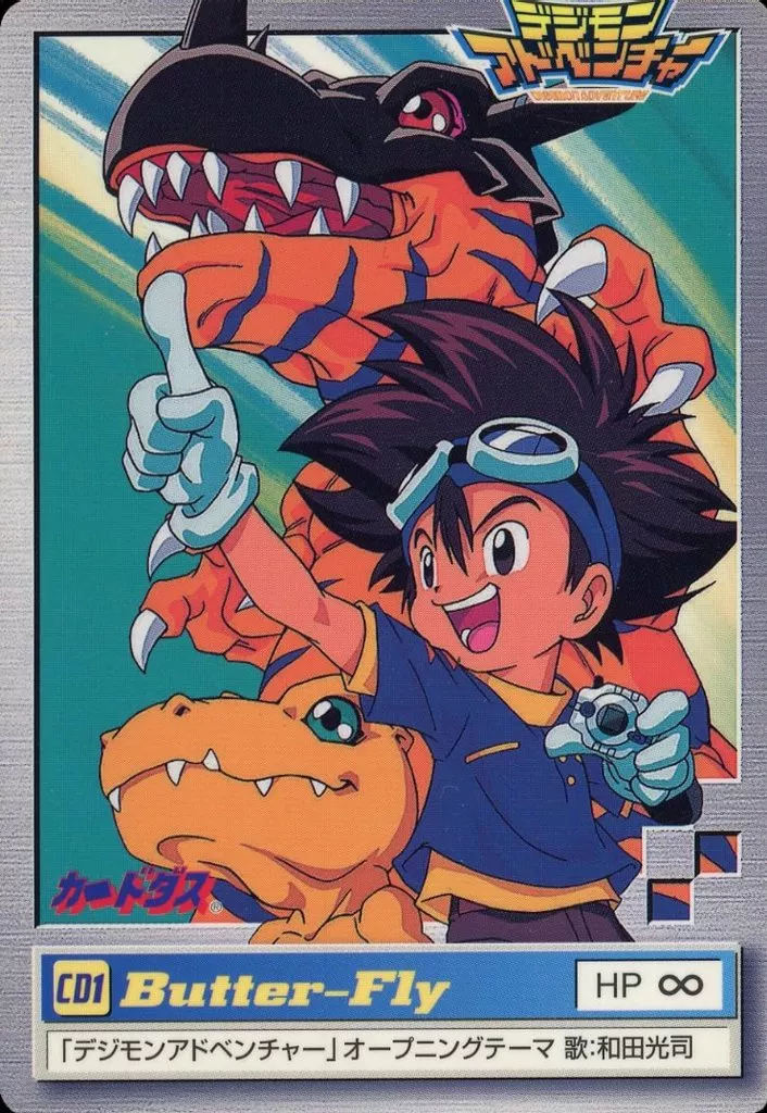CD01[プロモーションカード]：Butter-Fly/[カードダス デジモンアドベンチャー CD「Butter-Fly」初回封入特典]