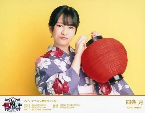 22/7 ナナブンノニジュウニ ナナニジ夏祭り2022 浴衣 ブロマイド NEWS | 22/7(ナナブンノニジュウニ)
