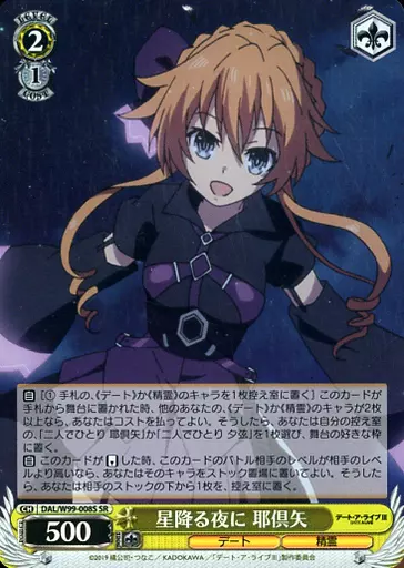 ヴァイスシュヴァルツ　ホロライブ　星降る夜に ヴァイス ホロライブ 星降る夜に 上位賞 ARS鑑定 10+ Yahoo