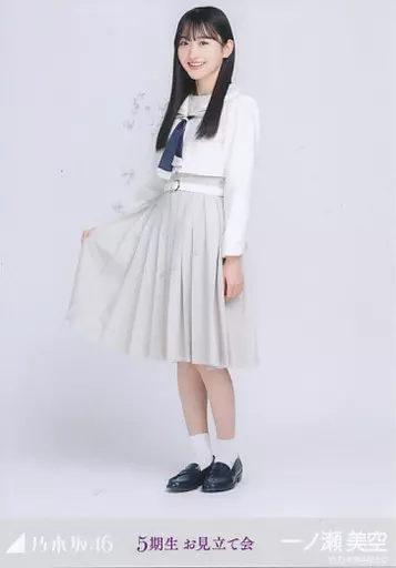 駿河屋 -<中古>一ノ瀬美空/全身/「乃木坂46 第2回 5期生お見立て会
