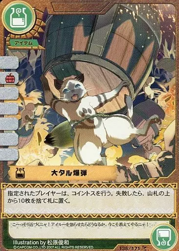 大タル爆弾G サンブレイク】大タル爆弾Gの効率的な入手方法と使い道