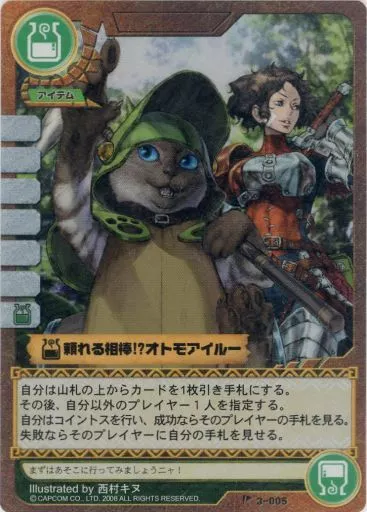 モンスターハンター 頼れる相棒!?オトモアイルー MH4』夏休み特集08】頼れる相棒とひと狩り行こうぜ！ オトモアイルー