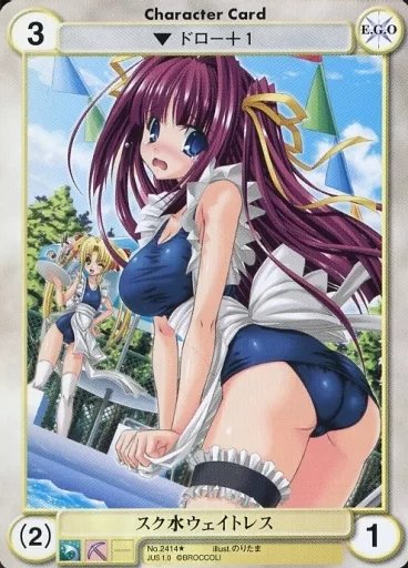 No.2414[U]：スク水ウェイトレス