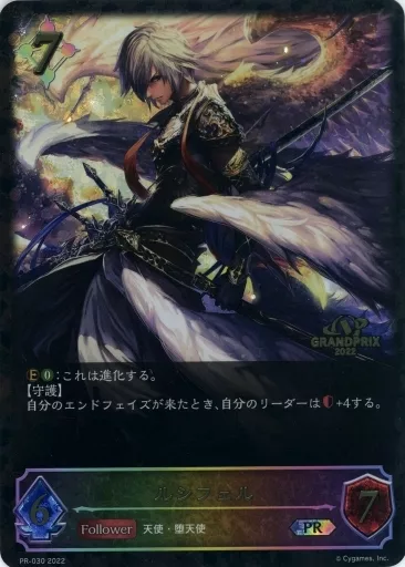 PR-030[PR]：ルシフェル(GRANDPRIX2022ロゴ入り)
