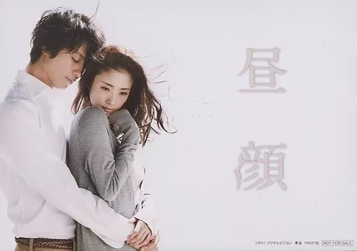 駿河屋 -<中古>上戸彩・斎藤工/横型/Blu-ray・DVD「昼顔」特典