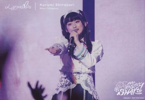 駿河屋 -<中古>Lyrical Lily/深川瑠華(白鳥胡桃)/ライブフォト