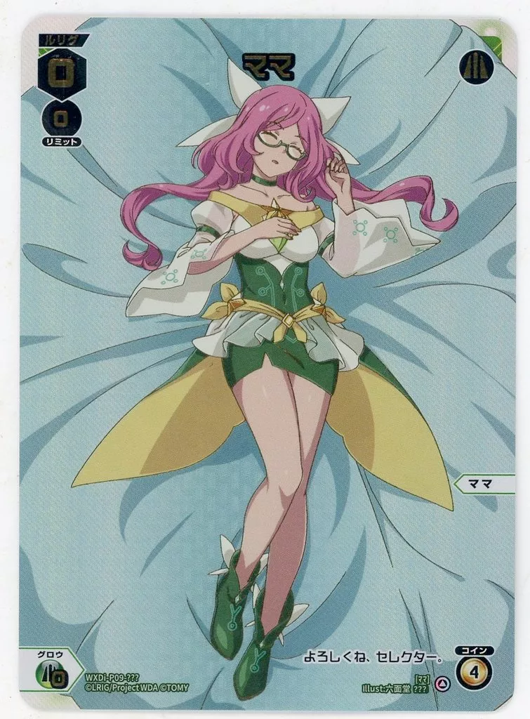 WXDi-P09-???[???]：ママ