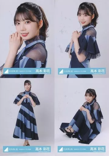 高本彩花 生写真 バラ売り 駿河屋 - 【買取】◇高本彩花/日向坂46ランダム生写真【紅白2021
