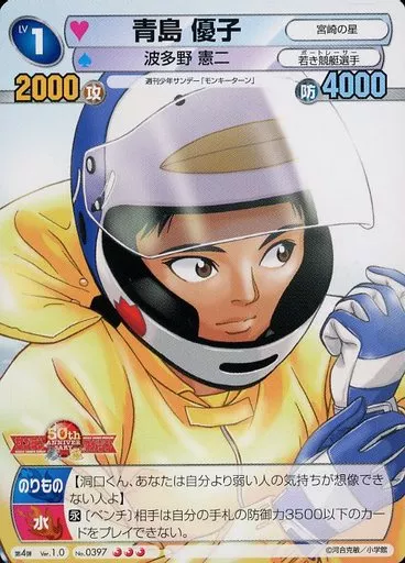 サンデーｖｓマガジン　モンキーターン　１０種１０枚セット サンデーvsマガジン モンキーターン 10種10枚セット