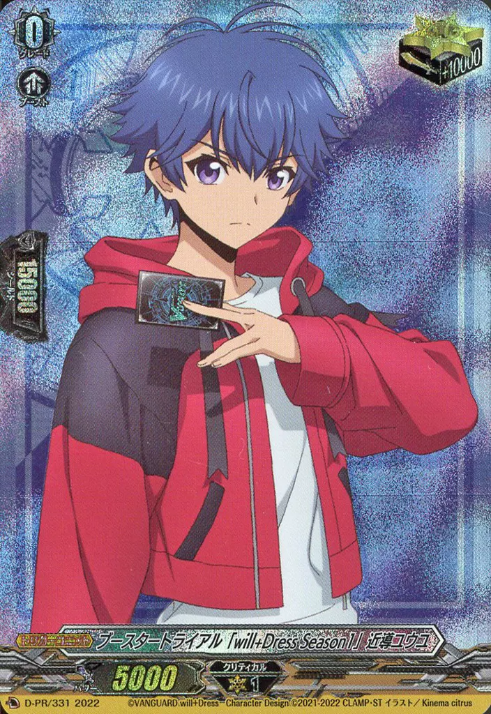 D-PR/331[PR]：ブースタートライアル「will+Dress Season1」近導ユウユ