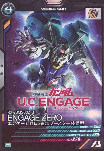 PR-028[PR]：エンゲージゼロ・追加ブースター装備型(Twitterキャンペーン専用デザインVer.)