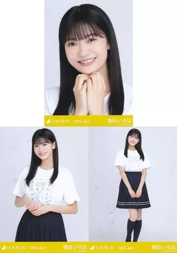 駿河屋 - 【買取】◇奥田いろは/「乃木坂46 2022.July」WebShop 限定