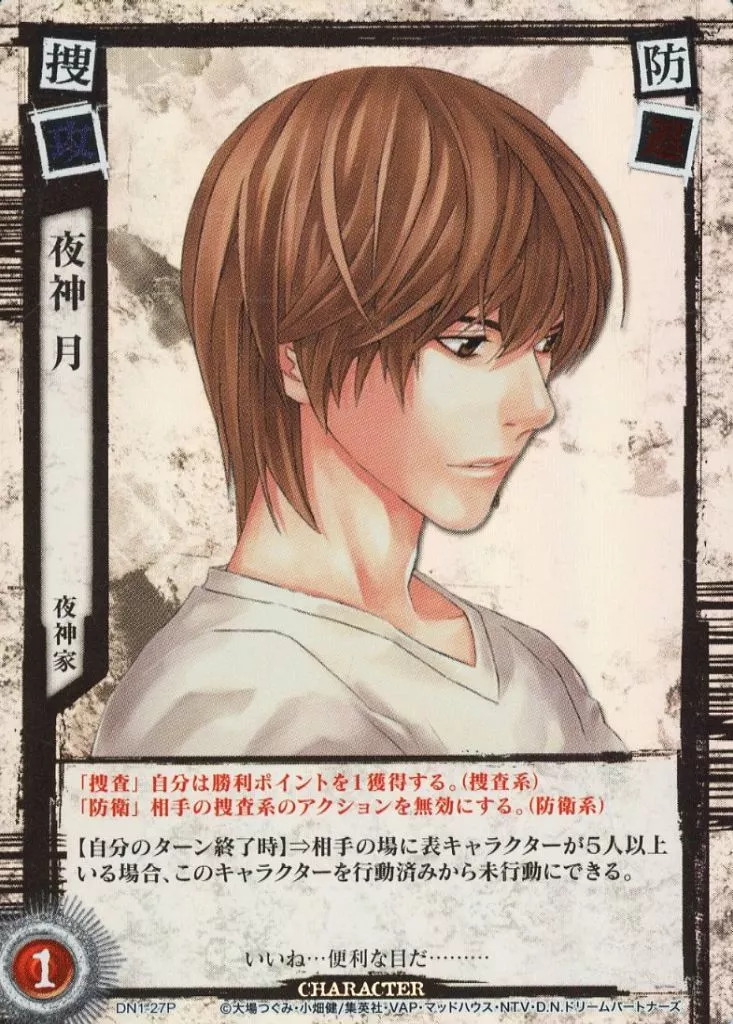 DN1-27P[パラレルレア]：夜神月