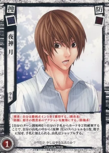 駿河屋 -<中古>DN2-28[ノーマル]：夜神月（アニメ・ゲーム）