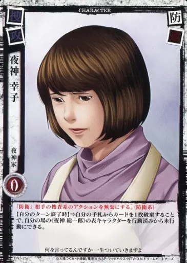 デスノート　カードゲーム　対峙する正義　Vol.3 Death Note Trading Card Game Vol.3 Normal Card Confronting Justice