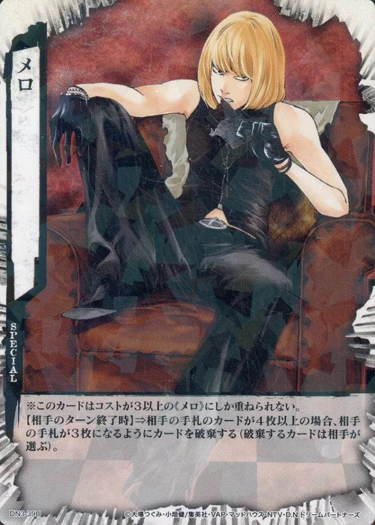 DN3-39U[ウルトラレア]：メロ