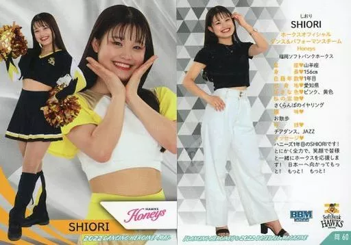 舞60[レギュラーカード]：SHIORI