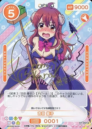 オシカ OSICA 吉田優子 第二弾サインカード 　PSA10 駿河屋 -<中古>01-001a[SSR]：(ホロ)吉田 優子(小原好美金箔押し