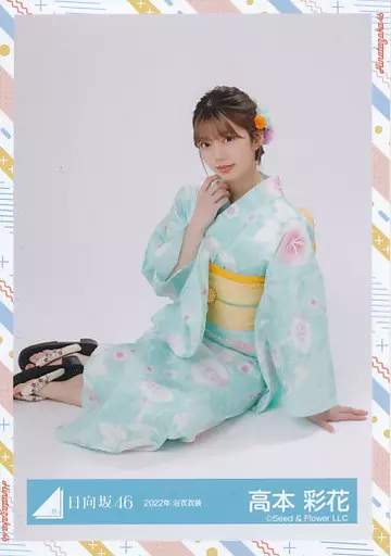 駿河屋 - 【買取】高本彩花/座り/日向坂46ランダム生写真【2022年 浴衣