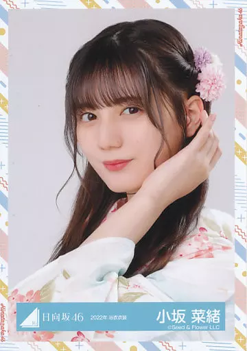 日向坂46 小坂菜緒 2022年浴衣衣装 直筆サイン入り生写真 日向坂46 小坂菜緒 2022年浴衣衣装 直筆サイン入り生写真 - メルカリ