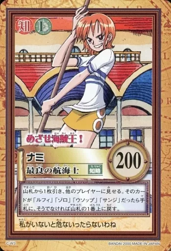 ワンピース カードダス ナミ 最良の航海士 プロモカード ワンピース ナミ 最良の航海士 C-W3 プロモ カードダス ハイパーバトル