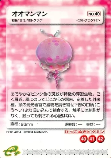 駿河屋 -<中古>ID：12-A014：オオマンマン（アニメ・ゲーム）