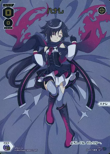 SPDi22-42[SP]：ハナレ