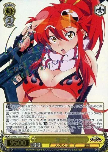 GL/S52-003SSP[SSP]：(ホロ)ヨーコ(井上麻里奈虹箔押しサイン入り)(Bランク)