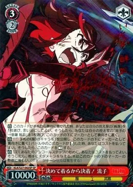 駿河屋 - 【買取】KLK/S27-042SP[SP]：(ホロ)決めて着るから決着!流子