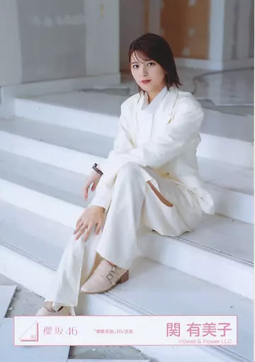 関有美子/座り/櫻坂46ランダム生写真 <「摩擦係数」MV衣装>