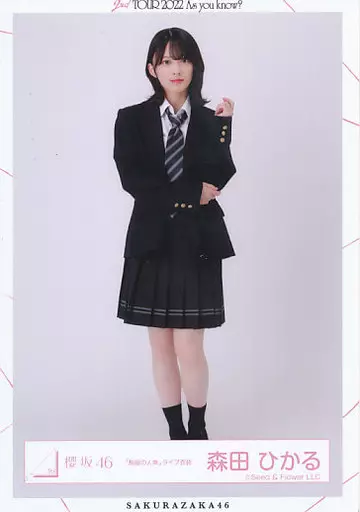 櫻坂46 森田ひかる 制服の人魚 コンプ 生写真 Amazon.co.jp: 櫻坂46 森田ひかる 制服の人魚 生写真 : おもちゃ