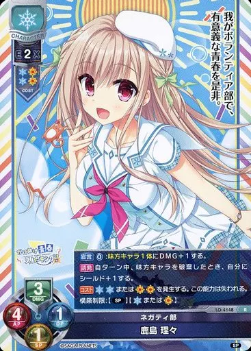 駿河屋 -<中古>LO-4148[R]：鹿島 理々（リセ オーバーチュア）