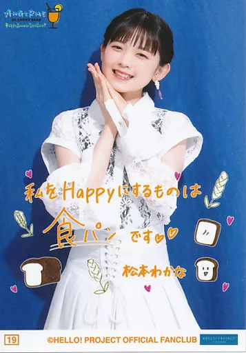駿河屋 -<中古>19：アンジュルム/松本わかな/「アンジュルムFCイベント