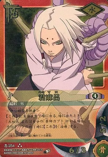駿河屋 -<中古>忍-254[ウルトラレア]：君麻呂（アニメ・ゲーム）