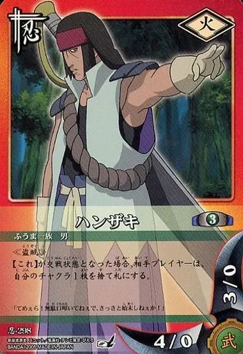NARUTO カードゲーム ハンザキ 忍-298 駿河屋 -<中古>忍-298[ノーマル]：ハンザキ（アニメ・ゲーム）