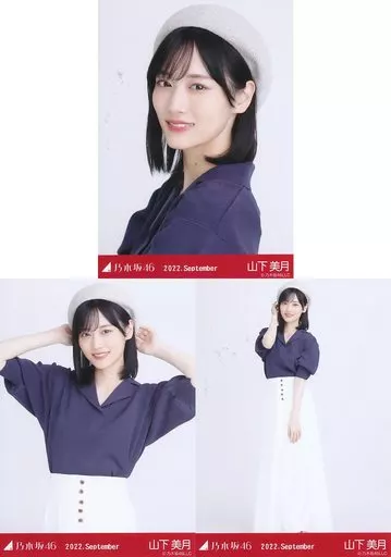 山下美月　生写真セット 同梱可】中古品 アイドル 乃木坂46 山下美月 生写真 コンプ 7枚 7th