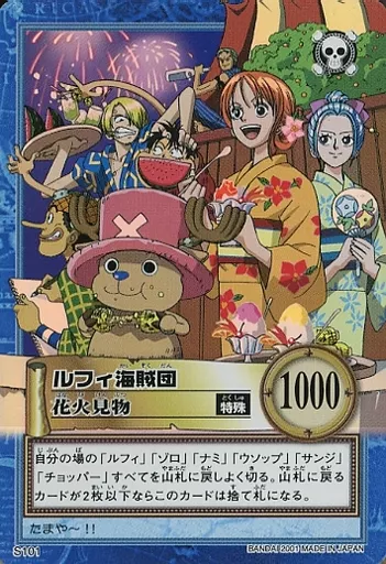 S101[ホロ]：ルフィ海賊団 S101[ホロ]：ルフィ海賊団 - メルカリ